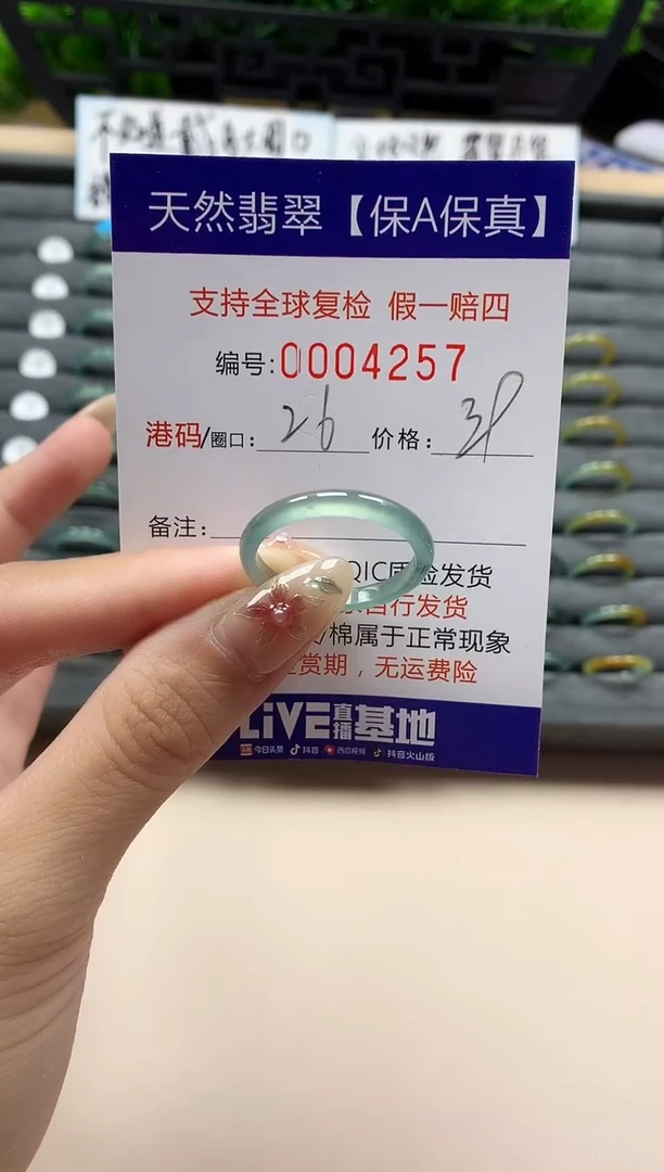未镶嵌戒指翡翠天然  4257