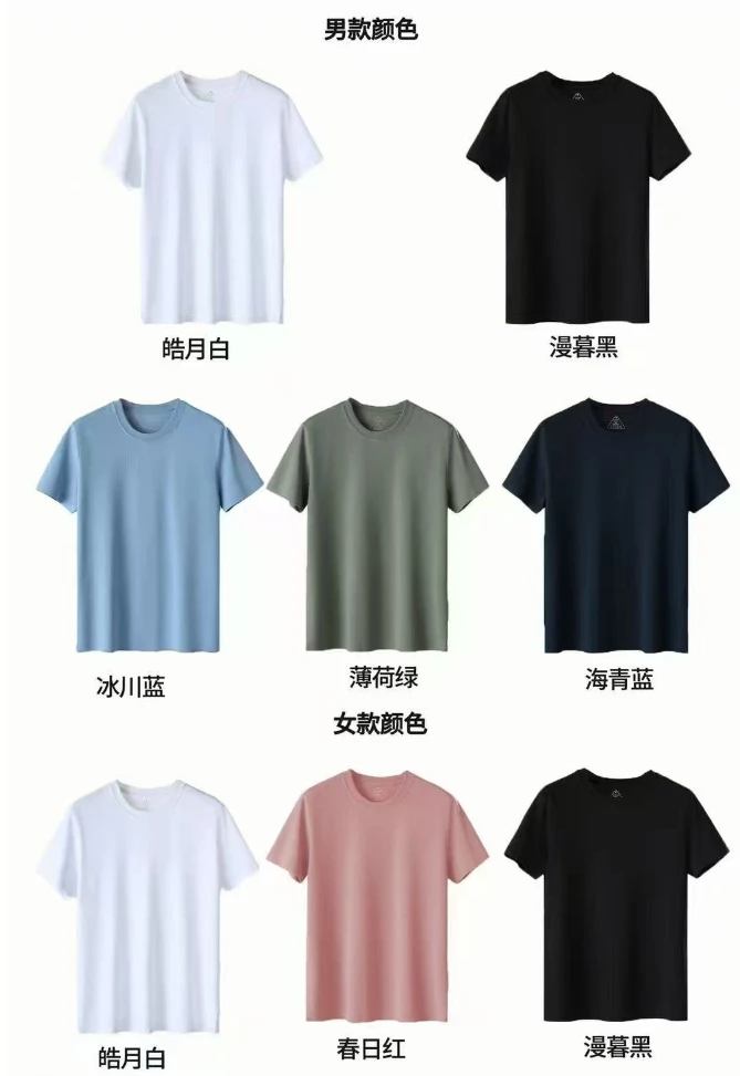 温柔瑶#“白小T二代”男款防晒短袖#5901