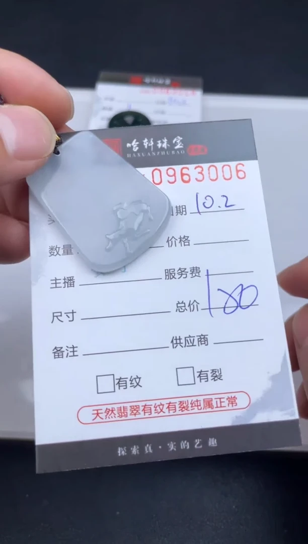 未镶嵌挂件翡翠哈轩  挂件1