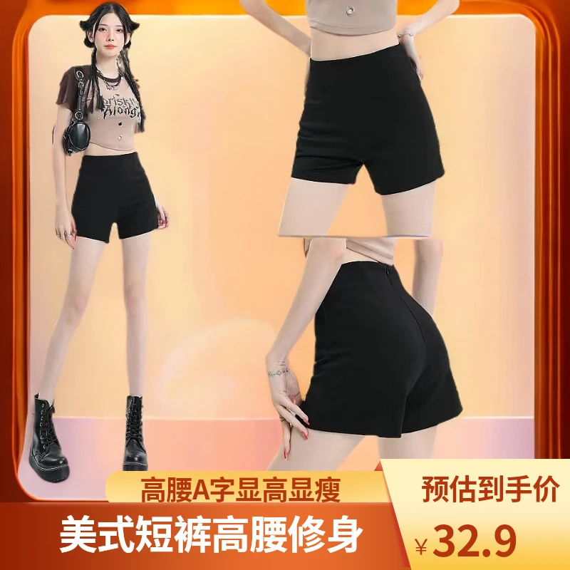 西装短裤女春夏新款外穿高腰修身a字女款小个子美式黑色打底热裤