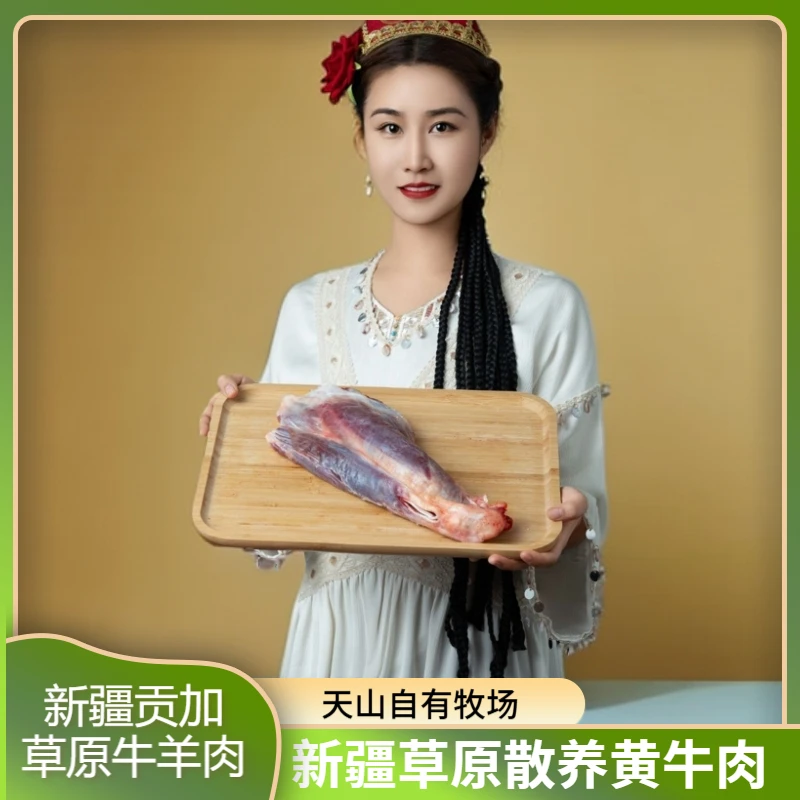 【牛腱子】 新疆草原散养黄牛 黄膘牛肉 溜达牛 适合酱牛肉 4/6斤