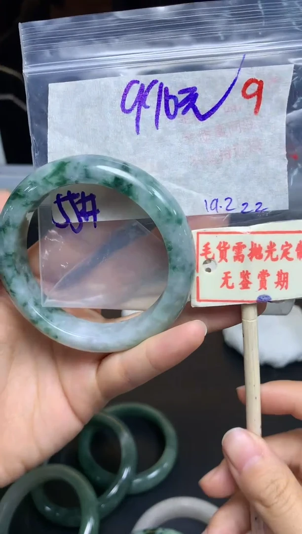 【闪购商品】定制翡翠未镶嵌9毛货需精细抛光多样性发1+990元