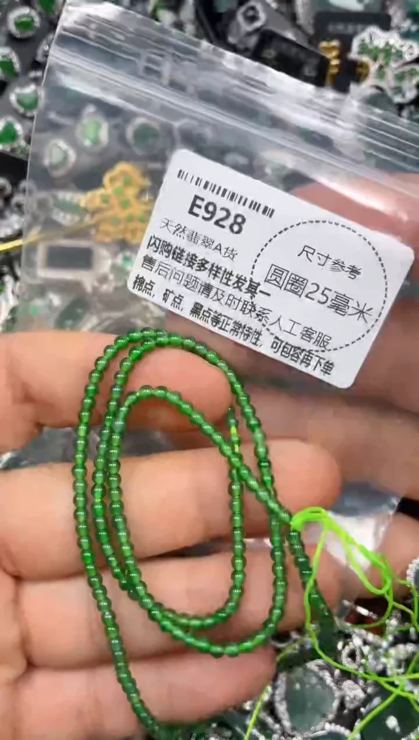 颈饰未镶嵌翡翠E928项链 基地