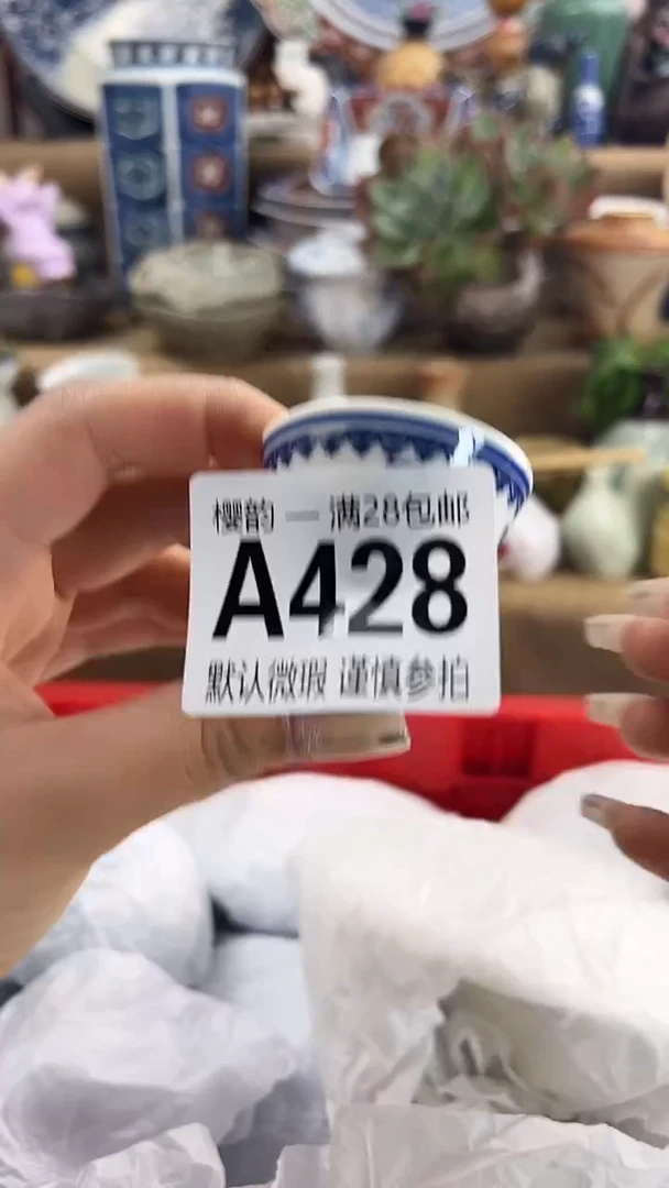 陶瓷樱韵瓷阁陶瓷428