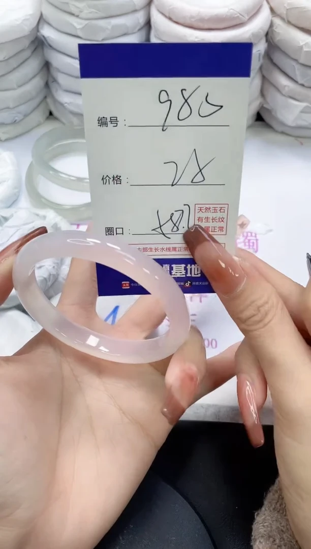 未镶嵌手镯玛瑙/玉髓980