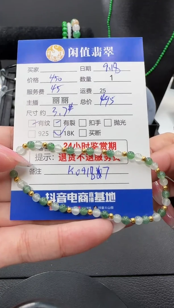 18K金镶嵌手链翡翠翡翠珠串