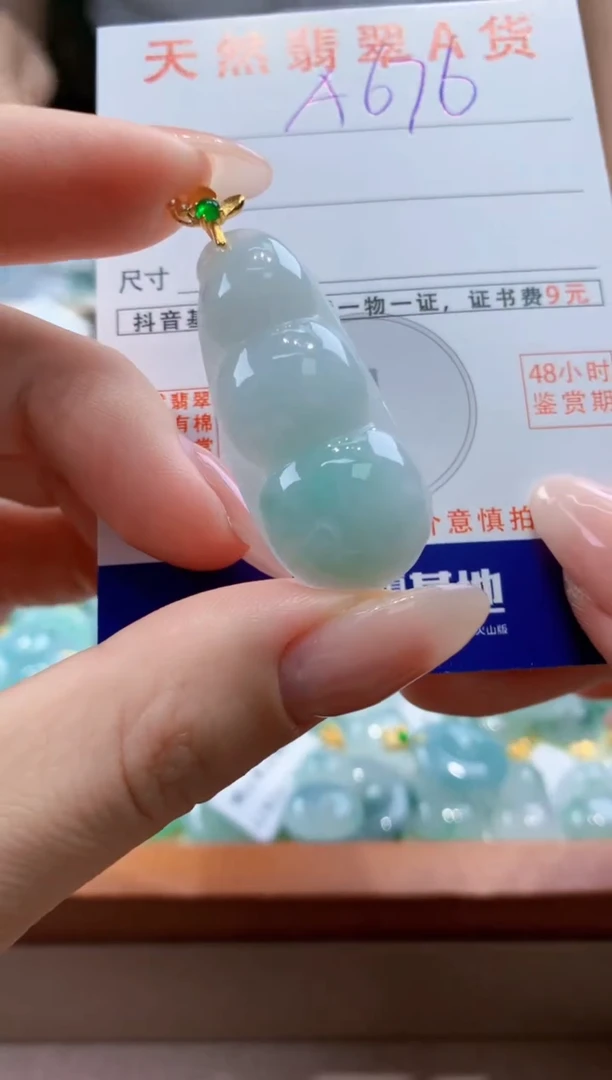 翡翠未镶嵌颈饰天然A货翡翠挂件