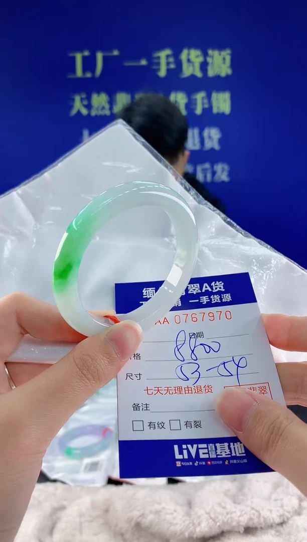 未镶嵌手镯翡翠70天然翡翠A货