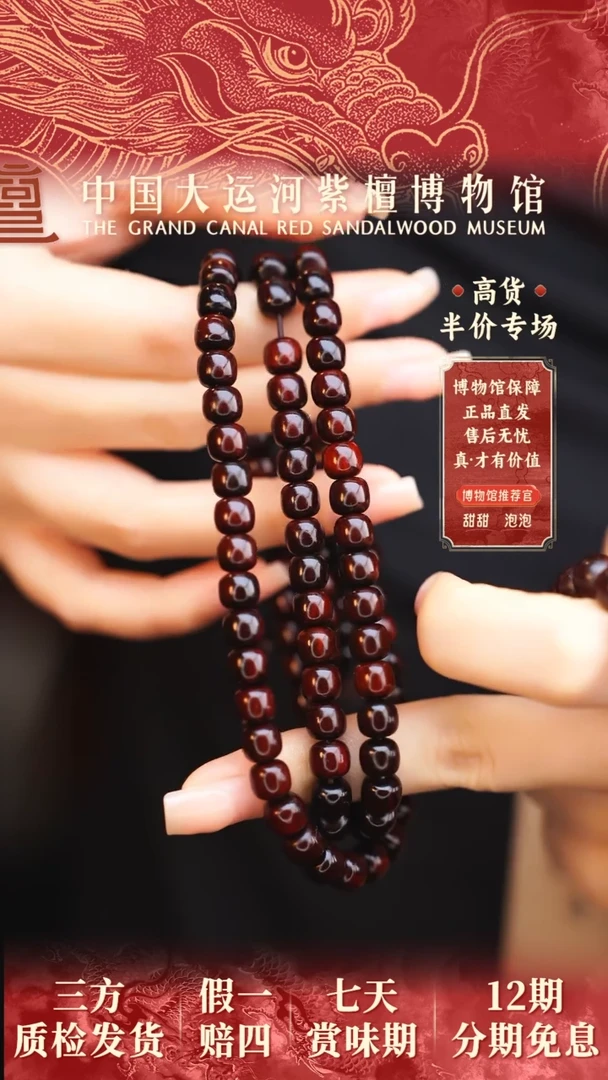 【闪购商品】小叶紫檀手串/手链6*7*108精工火焰纹老型多样性发其一