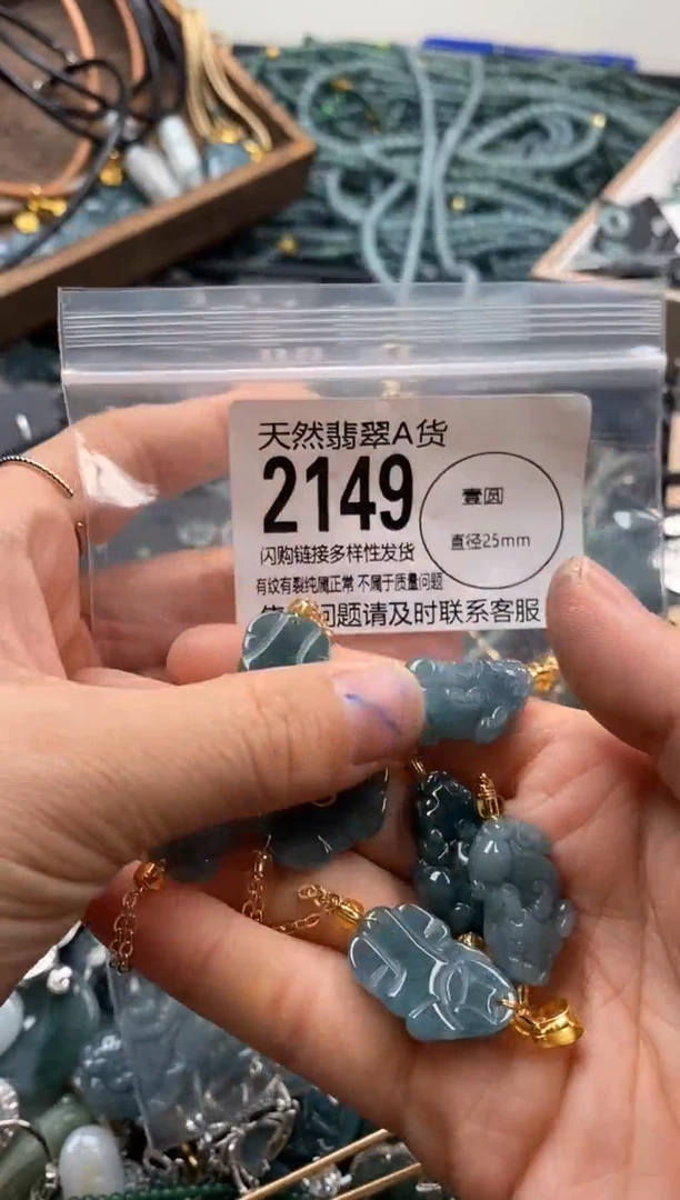 【闪购商品】翡翠颈饰未镶嵌多样性发其一2149