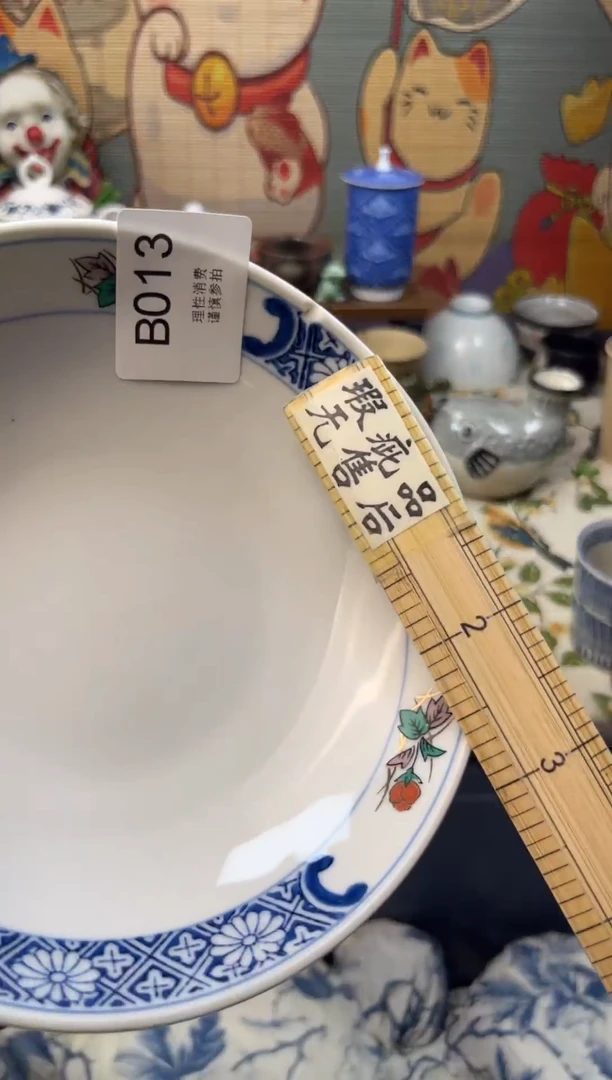 瓷片山**久    B013