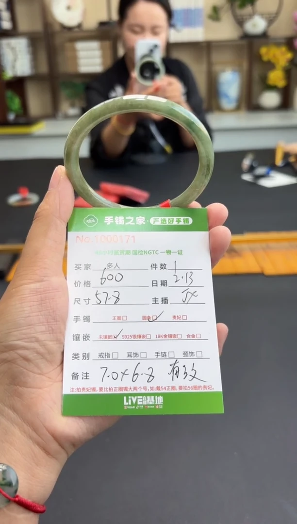 【闪购商品】翡翠手镯未镶嵌多人
