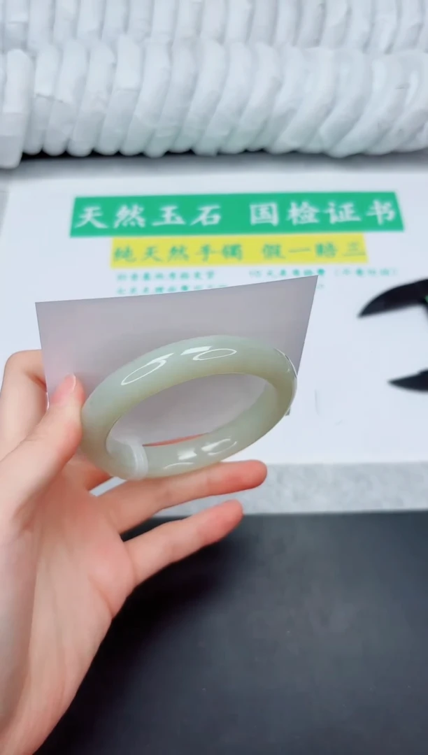 和田玉手镯未镶嵌231-57.8QS3