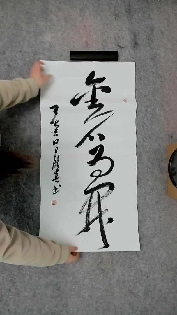 书法吕老师书法作品