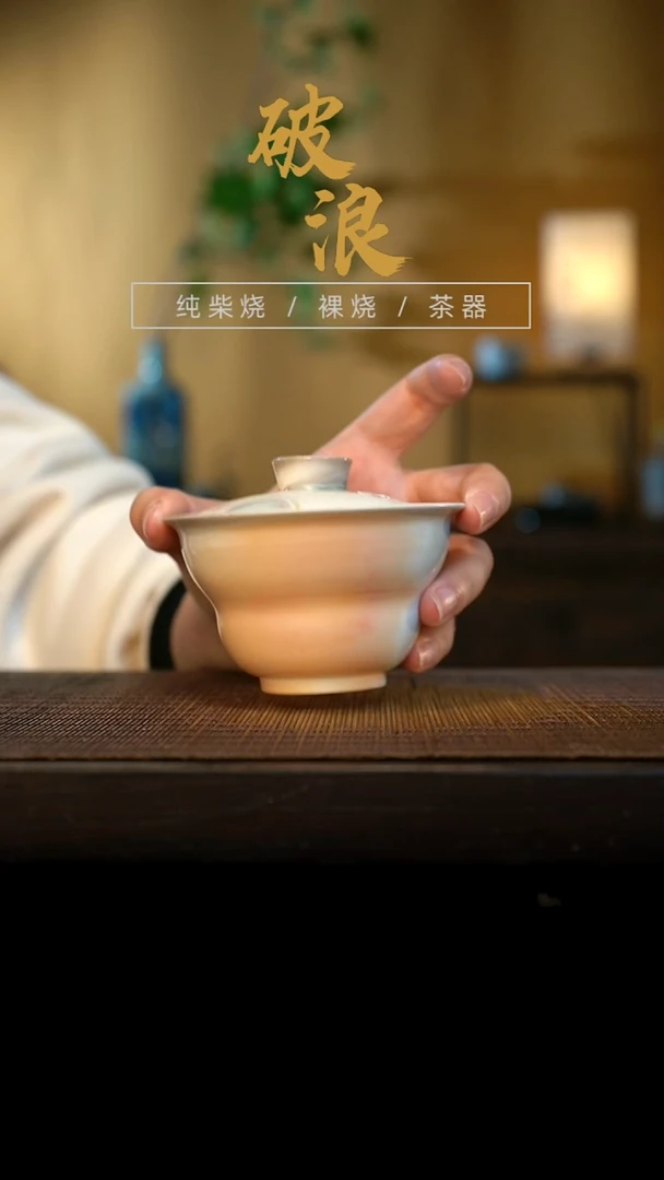 盖碗719号容量100-110ML 高白泥