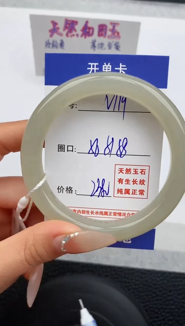 【闪购商品】和田玉手镯未镶嵌119友缘微色差T5