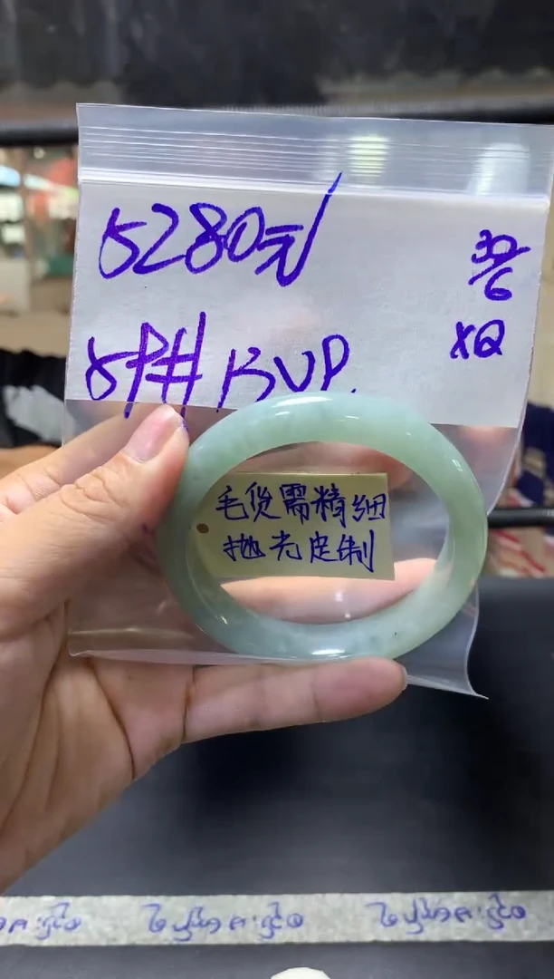 定制翡翠未镶嵌多人+手镯59#5280元毛货需抛光