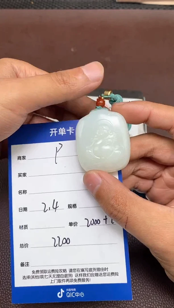 【闪购商品】和田玉p2.4拍一发一多样性发货未镶嵌172