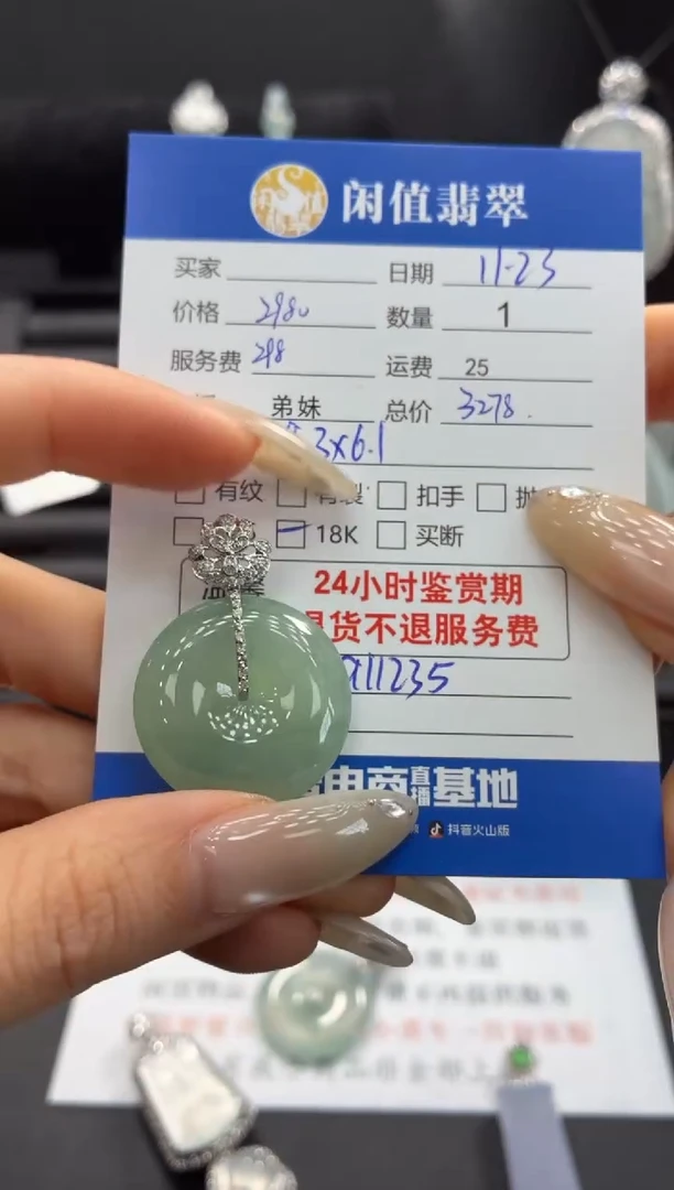 吊坠(不含链)18K金镶嵌翡翠翡翠吊坠