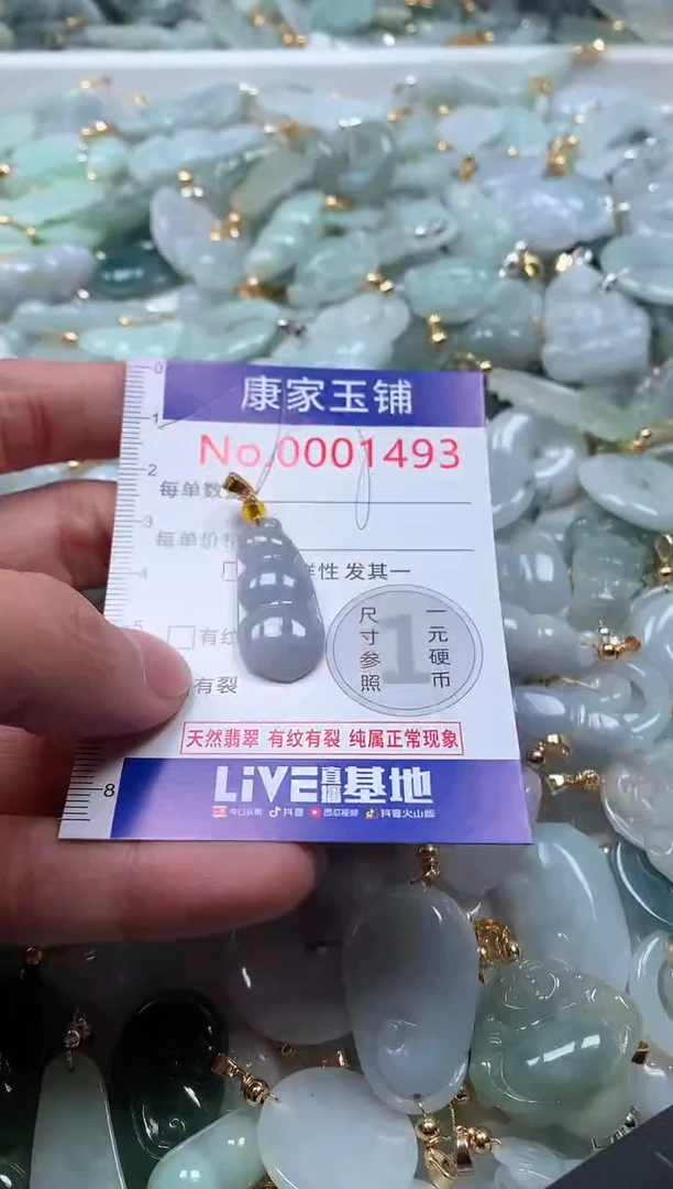 【闪购商品】翡翠吊坠(不含链)未镶嵌1493