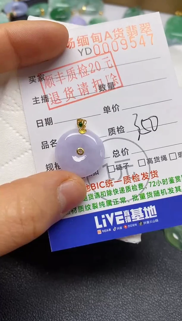 【闪购商品】翡翠吊坠(不含链)18K金镶嵌平安扣