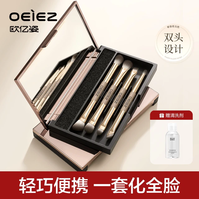 欧亿姿化妆刷套装便携收纳盒软毛眼影刷修容晕染鼻影刷套刷子