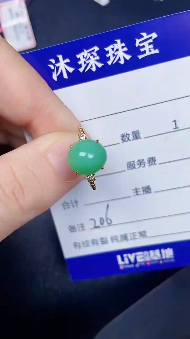 银S925镶嵌戒指翡翠2060