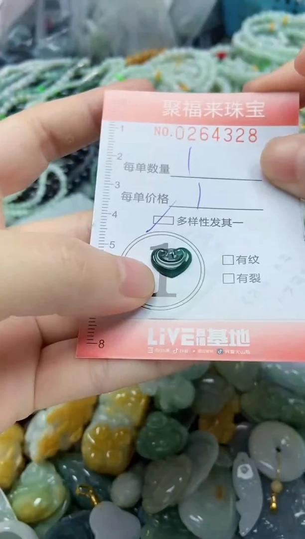 未镶嵌挂件翡翠闪购0264328多样性发其一