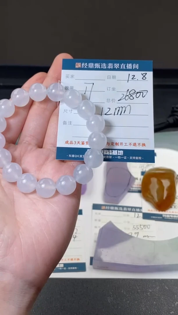 未镶嵌定制翡翠手串