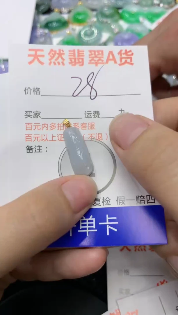 【闪购商品】翡翠颈饰18K金镶嵌111111111