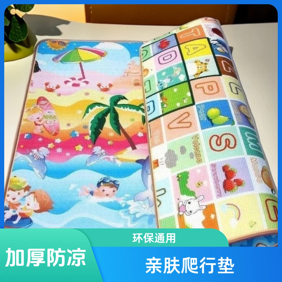 加厚折叠爬行亲肤透气防凉材质环保爬爬垫加厚家用婴儿安全无毒