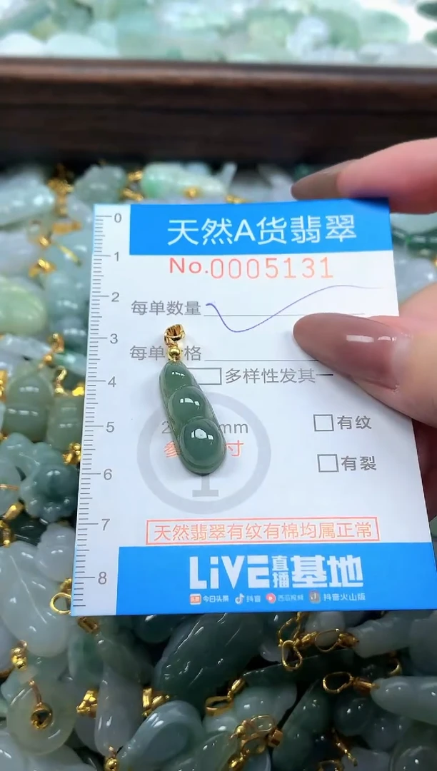 颈饰未镶嵌翡翠净货挂件-5131