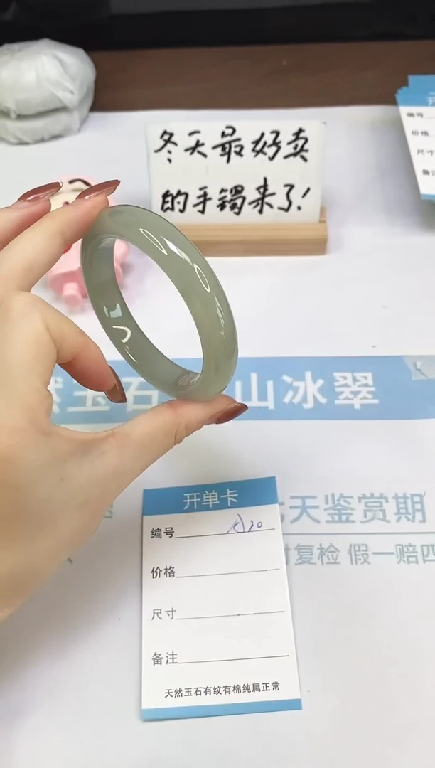 未镶嵌手镯石英质玉A20  60.2