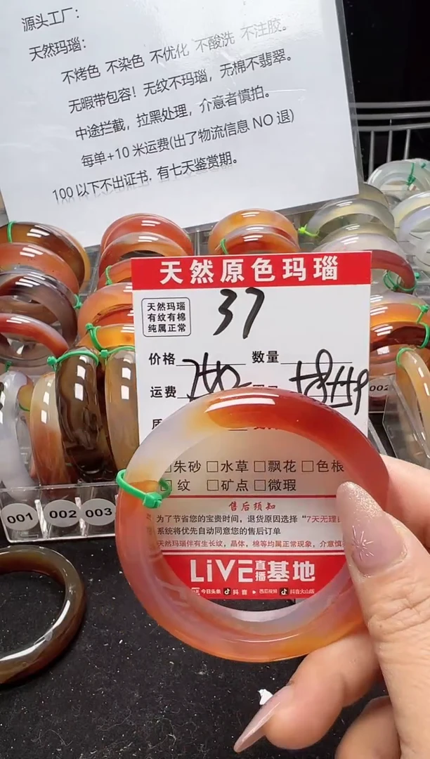 【闪购商品】玛瑙/玉髓手镯未镶嵌37