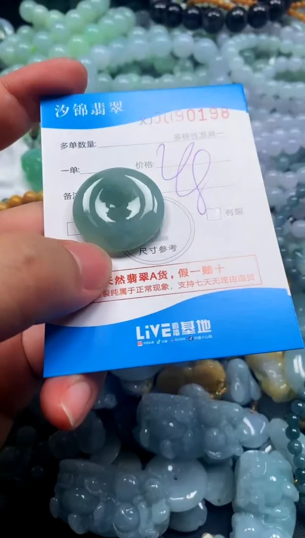 颈饰未镶嵌翡翠闪购商品0090198