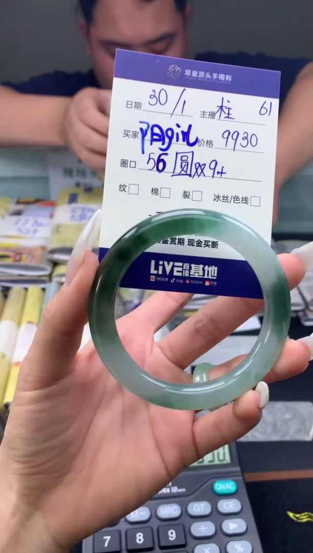 【闪购商品】翡翠手镯未镶嵌翡翠手镯圈口56#9930元