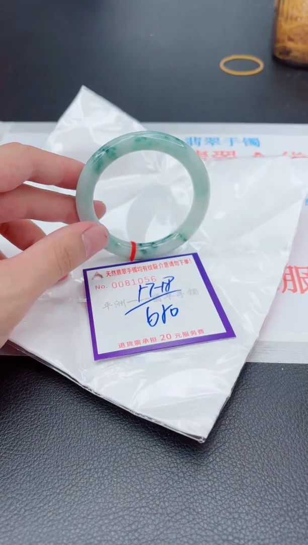 翡翠手镯未镶嵌1