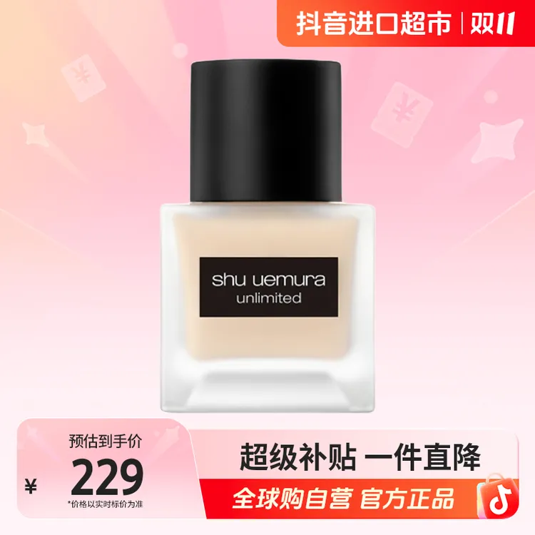 【自营】ShuUemura 植村秀 2代小方瓶羽纱持妆粉底液#584#674 35ml