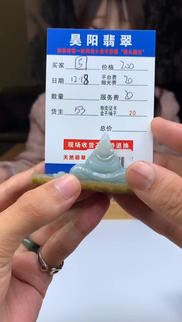 未镶嵌定制翡翠圆*宝HY222196