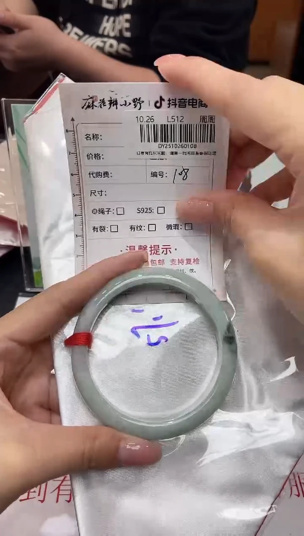 未镶嵌手镯翡翠天然翡翠A货108