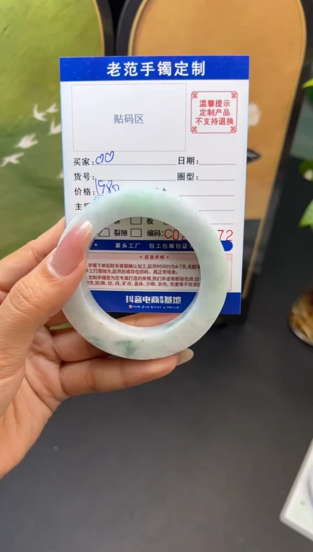 未镶嵌手镯定制翡翠?****)手镯5259