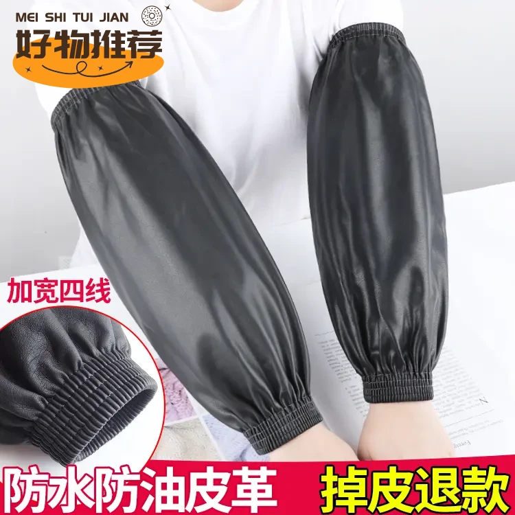 良牧防水袖套加长加宽男女秋冬厨房专用洗碗防油皮革套袖耐磨护袖