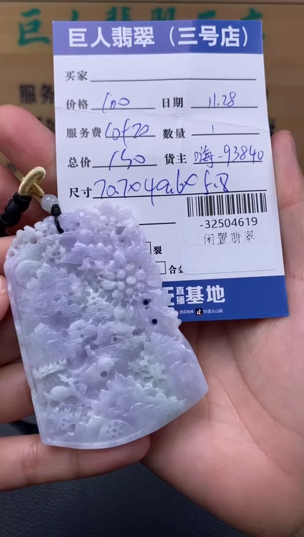 颈饰未镶嵌翡翠多人-32504619
