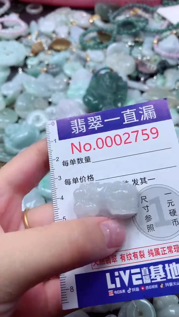翡翠未镶嵌吊坠(不含链)2759