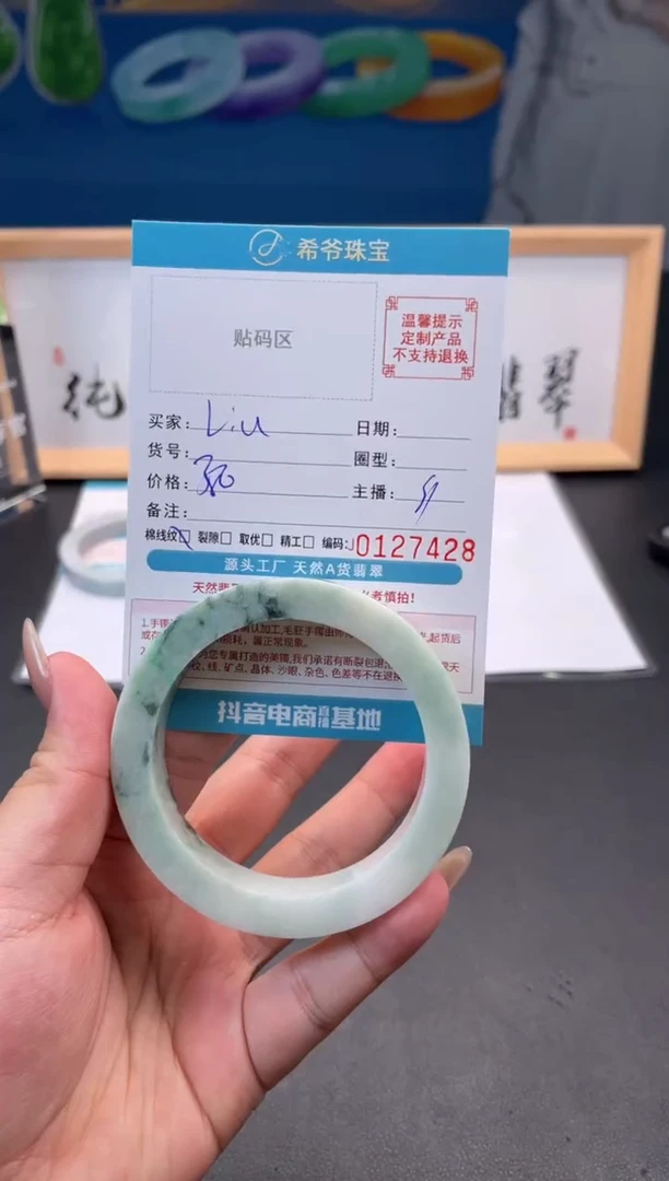 未镶嵌手镯定制翡翠L****u手镯
