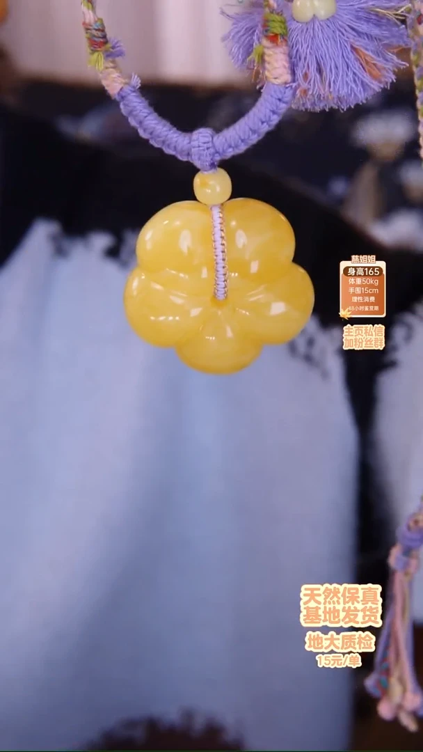 琥珀颈饰未镶嵌颈饰