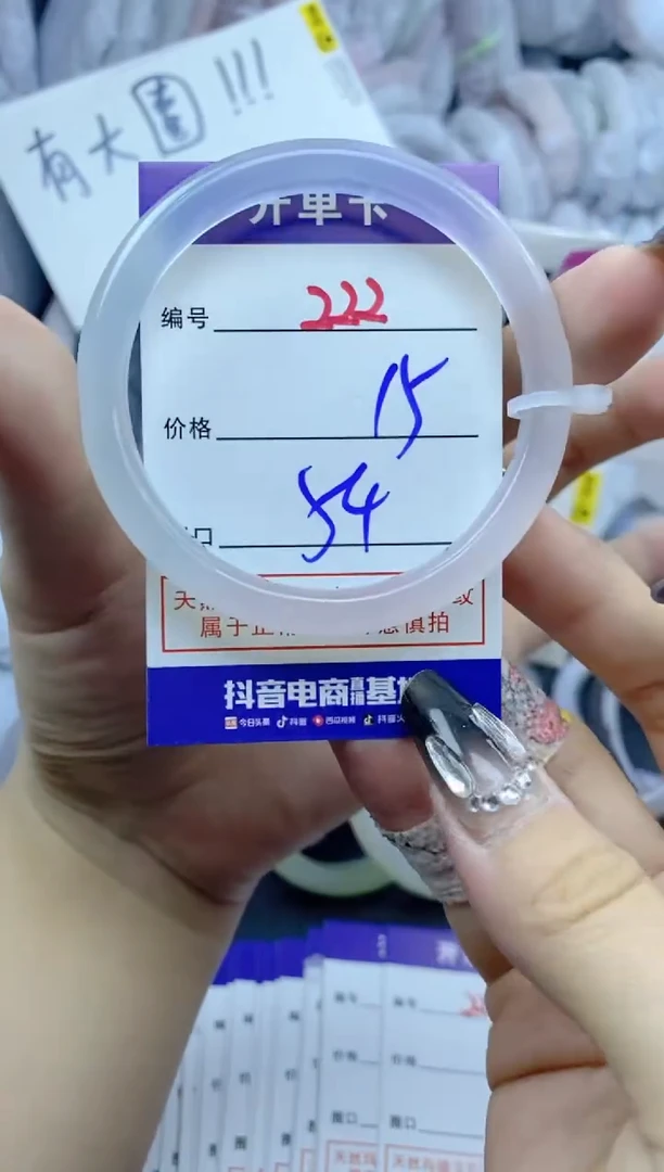 手镯玛瑙/玉髓未镶嵌222