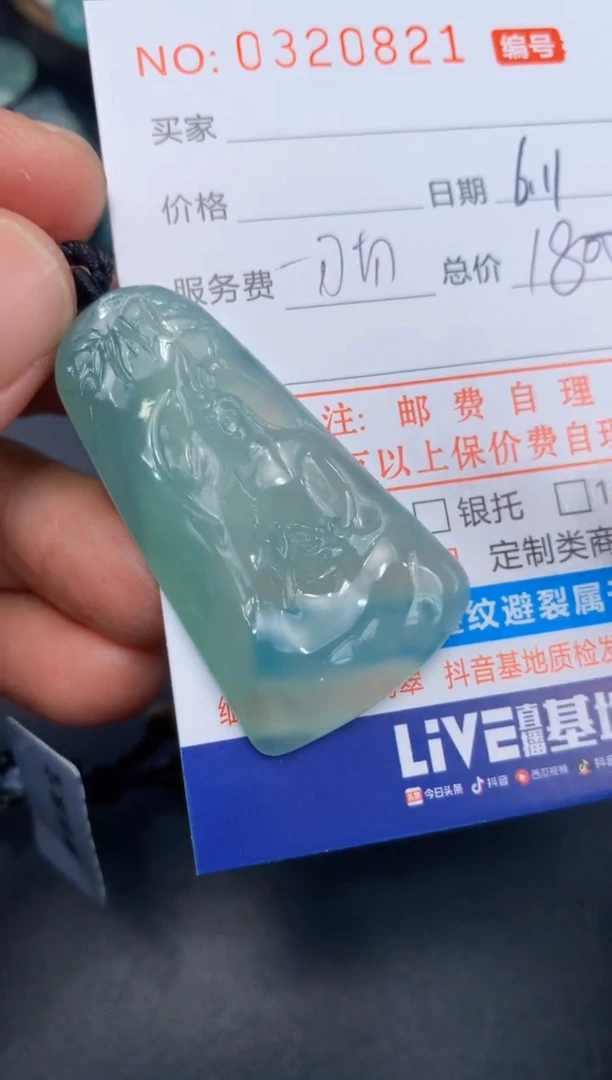翡翠挂件未镶嵌 光