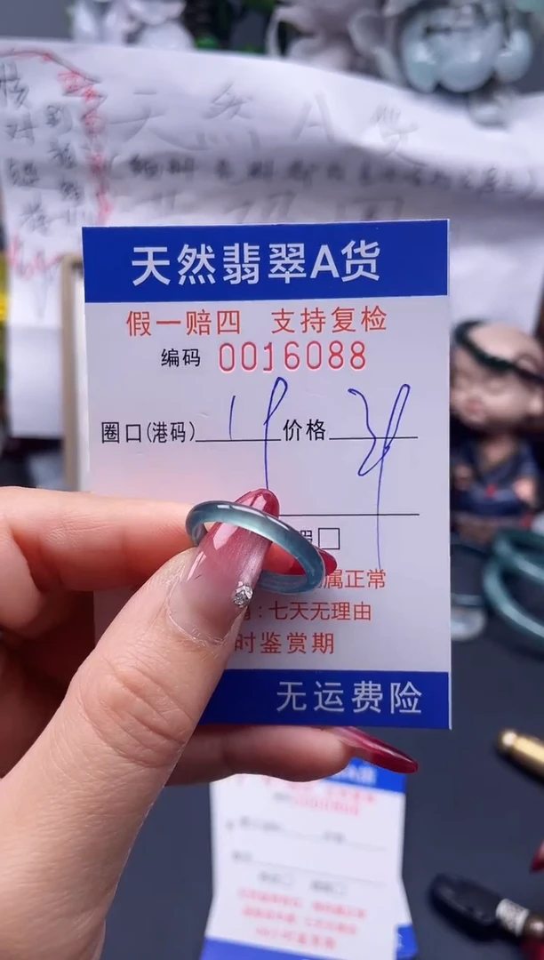 【闪购商品】翡翠戒指未镶嵌19*16088...