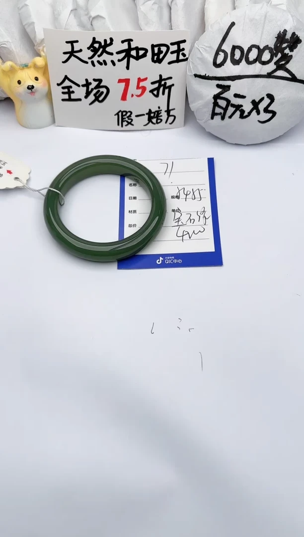 【闪购商品】和田玉手镯未镶嵌玉轩阁71